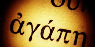 Η αγάπη είναι το γνώρισμα του χριστιανού