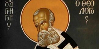 Ἅγιος Γρηγόριος ὁ Θεολόγος – Ἡ ἰδανικὴ φιλία