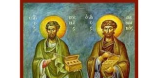 Άγιοι Ανάργυροι