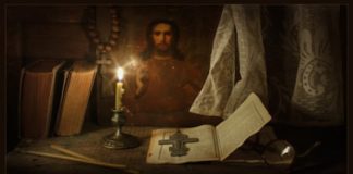 Διαβάζετε το Ψαλτήριο