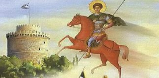 Άγιος Δημήτριος ο Μυροβλύτης