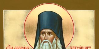 Ἡ συγκέντρωση τοῦ νοῦ τὴν ὥρα τῆς προσευχῆς