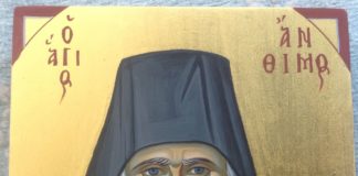 Λόγος περὶ ἀγάπης τοῦ Θεοῦ