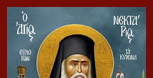 Διδαχή Αγ. Νεκταρίου – Χριστιανική ευγένεια