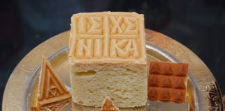 Ο Ιερέας που είχε τοποθετήσει ανάποδα τις μερίδες στον Άγιο Δίσκο