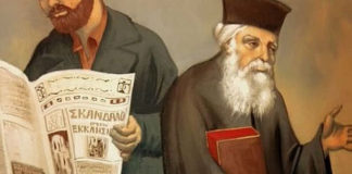 Το διαβολικό πάθος της συκοφαντίας