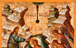 Τα Άγια Θεοφάνεια