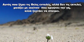 Η Αγάπη δεν κρύβεται