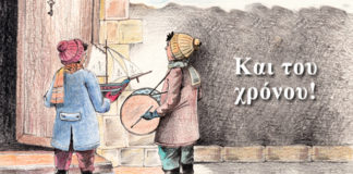 Πρωτοχρονιάτικα Κάλαντα