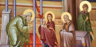 Υπαπαντή του Κυρίου και Θεού και Σωτήρος ημών Ιησού Χριστού