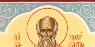Μνήμη του Αγίου Πολυκάρπου, Επισκόπου Σμύρνης – 23 Φεβρουαρίου ε.ε.