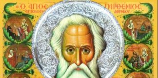 Μνήμη του Οσίου Παρθενίου, Επισκόπου Λαμψάκου – 7 Φεβρουαρίου ε.ε.