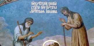 Μνήμη της Α΄και Β΄εύρεσης της Τιμίας Κεφαλής του Προδρόμου – 24 Φεβρουαρίου ε.ε.