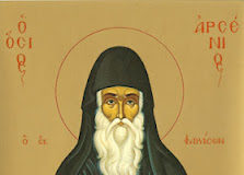 Από τον βίο του Οσίου Αρσενίου του Καππαδόκου: Ο πλεονέκτης επίτροπος