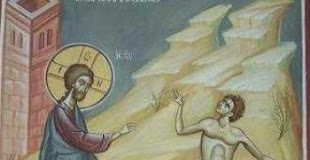 Προσευχή και Νηστεία