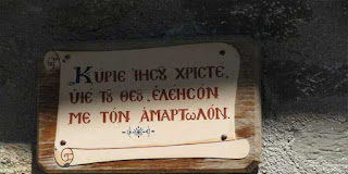 Το χάρισμα της ευχής