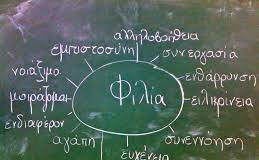 Φίλοι και φίλοι