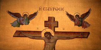 Ο Θάνατος του Χριστού