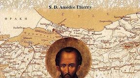 Πάμε να φύγουμε γρήγορα, γιατί ο Άγιος Χρυσόστομος δεν μας αφήνει να περάσουμε!