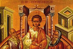 Τι είναι η Μεσοπεντηκοστή;