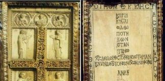 Το σταυρικόν τρόπαιον του βυζαντινού αυτοκράτορα Νικηφόρου Φωκά. 10ος αιώνα μ.Χ.