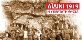 Αϊδίνιο, 18 Ιουνίου 1919: Οι τσέτες του Μεντερές, σφαγιάζουν 31 προσκόπους