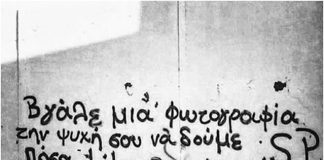 Πάνω από τον “άνθρωπο της τεχνολογίας” δεν υπάρχει τίποτα!..