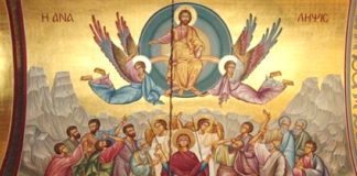Η Ανάληψη του Κυρίου – Μετά από το γεγονός αυτό, ο ουρανός γίνεται βατός για τον άνθρωπο που ζει κατά Θεόν