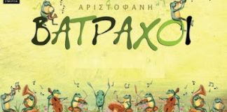 «Δημοπίθηκος» – Γράφει ο Δημήτρης Νατσιός