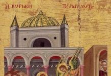 Ο παράλυτος, για τον οποίο μας μιλάει η σημερινή ευαγγελική περικοπή, ελπίζει στο Θεό