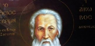 Ὁ χορτασμός του ἦταν πάντα με πνευματική τροφή – Γέροντας Ιάκωβος Βαλοδήμος