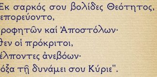 Βολίδες θεότητας