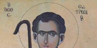 Όσιος Σωφρόνιος Κέσοβ