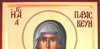 14 Οκτωβρίου-Ανάμνηση μεγάλου θαύματος της Αγίας Οσιοπαρθενομάρτυρος Παρασκευής στην Χίο