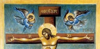 Μην αρνηθείς τον Εσταυρωμένο – Αγίου Κυρίλλου Ιεροσολύμων, από την ΙΓ’ Κατήχηση