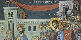 Ἁγίασε ἡ σύζυγος τοῦ Πιλάτου, ἡ Πρόκλα…. 27 Οκτωβρίου ε.ε.