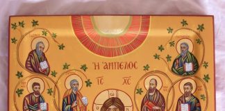 Σύναξη των Αγίων Δώδεκα Αποστόλων