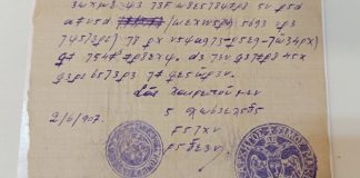 Θεσσαλονίκη: Στο φως κρυπτογραφημένα μηνύματα Μακεδονομάχων οπλαρχηγών