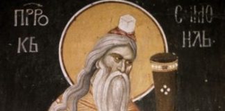 Ὁ Προφήτης Σαμουήλ