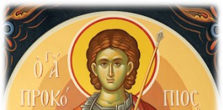 Ο Άγιος Προκόπιος
