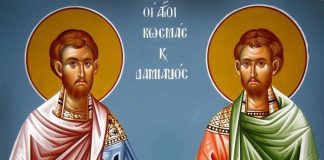 Άγιοι Κοσμάς και Δαμιανός οι Ανάργυροι