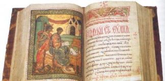 Θαυμαστή διάσωση του ιερού Ευαγγελίου