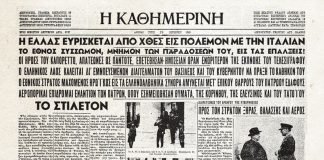 Το ξέρω. Θες να γιορτάσεις, μα δεν μπορείς. Βαριέσαι αφόρητα. Άσε τουλάχιστον αυτούς (τους λίγους πια) που ξέρουν τι σημαίνει γιορτή να γιορτάζουν