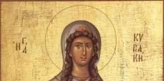 Ἡ Ἁγία Κυριακή ἡ Μεγαλομάρτυς