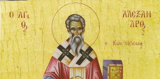 Ὁ Ἅγιος Ἀλέξανδρος Πατριάρχης Κωνσταντινουπόλεως