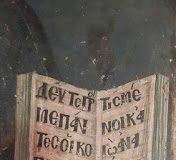 Να διαβάζεις με κατάνυξη τους Ψαλμούς, σαν να είναι δικά σου λόγια…