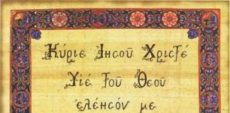 Πρωινή προσευχή – Αγίου Σιλουανού του Αθωνίτου