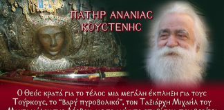 Τά δυό παλληκαράκια μας, οἱ Ἀρχάγγελοι Μιχαήλ καί Γαβριήλ, μᾶς προστατεύουν καί μᾶς φρουροῦν