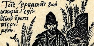 «Τοίς ἐρημικοίς ζωή μακαρίᾳ ἐστι, θεϊκῶ ἔρωτι πτερουμένοις»