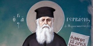 Όταν ο Άγιος Γερβάσιος προείδε τον σεισμό στην Πάτρα…